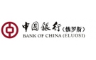Банк Банк Китая (Элос) в Проснице